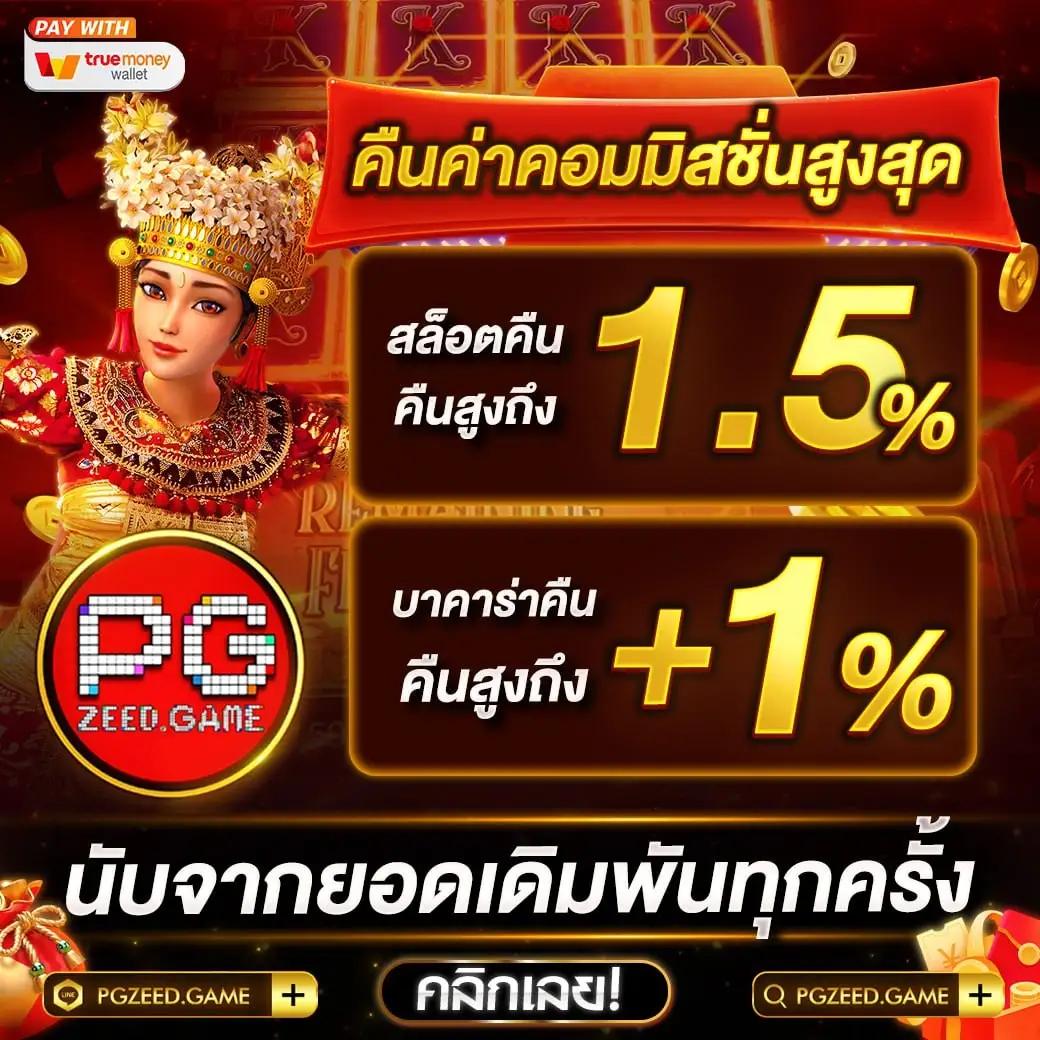 ท่านอ้วน คาสิโนออนไลน์ สมัครง่าย รับโบนัสสุดคุ้ม 2024