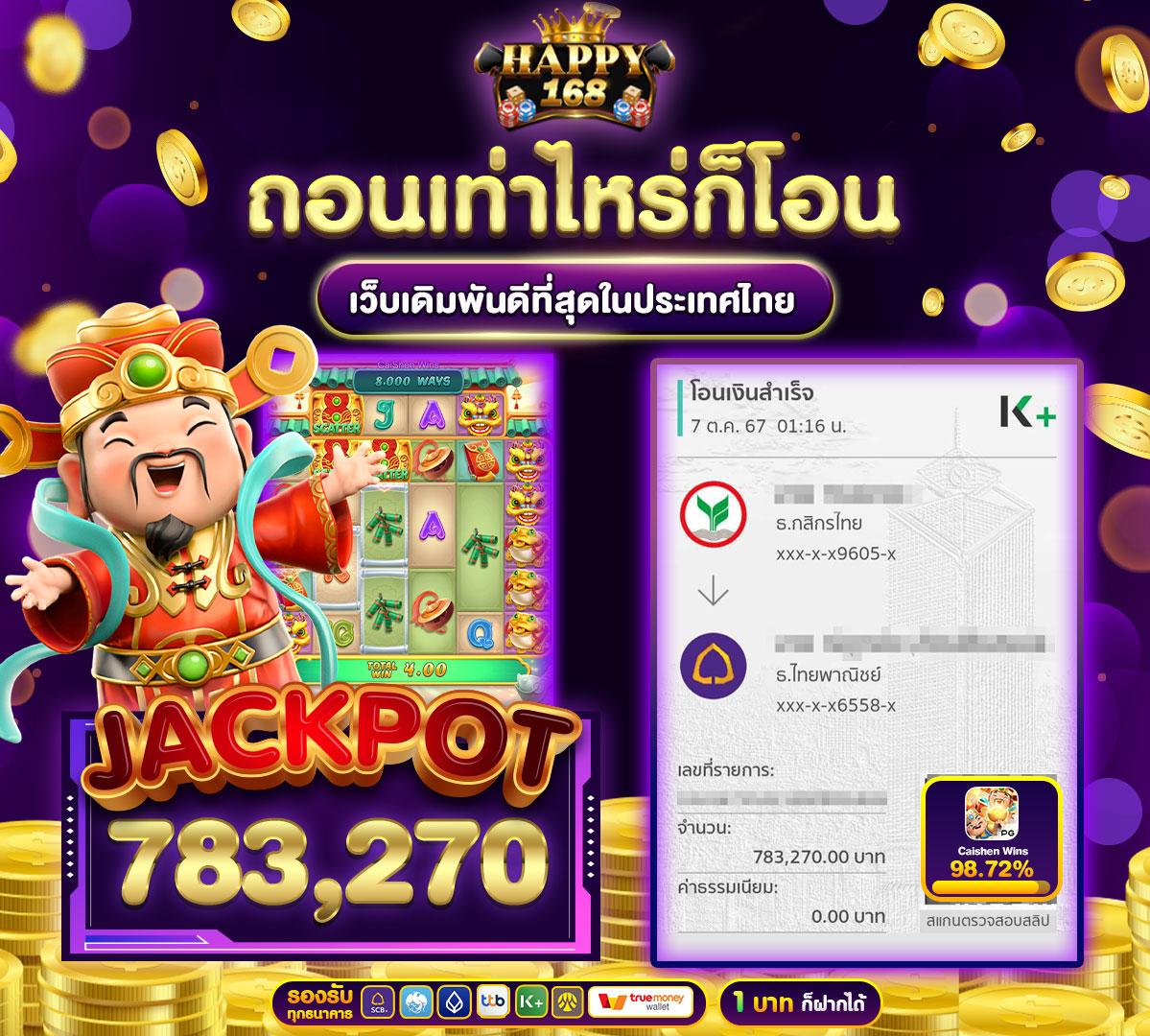ทีเด็ดบอลวันนี้บ้านผลบอล | วิเคราะห์แม่น พร้อมเดิมพันสุดมันส์