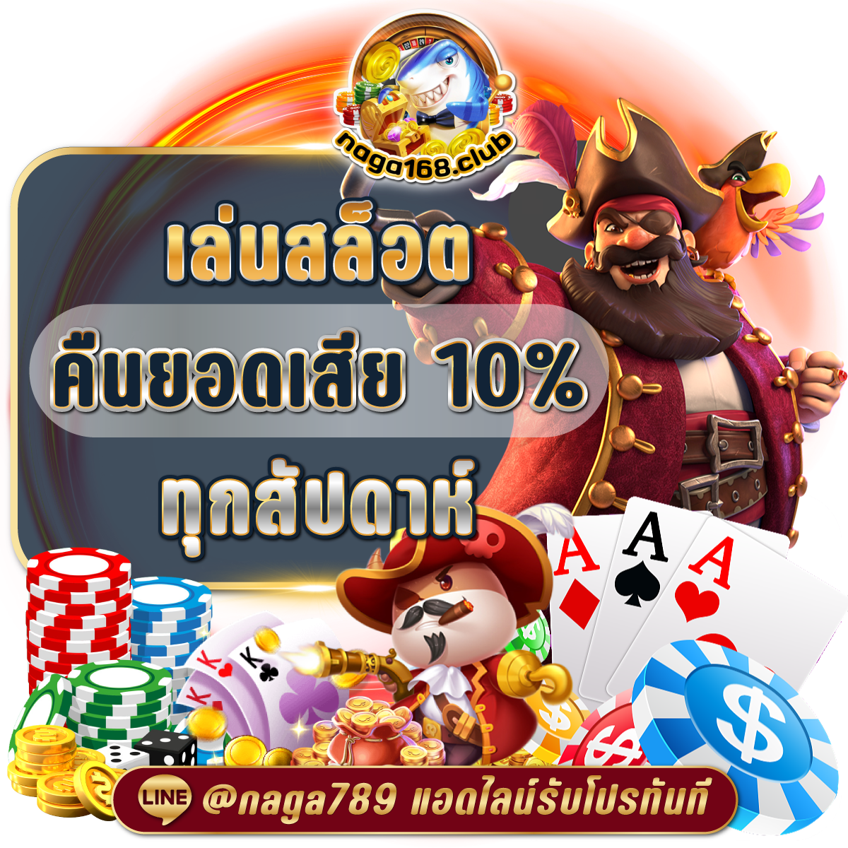 นีเกียว คาสิโนอันดับหนึ่ง สมัครง่าย ระบบทันสมัย แจกเครดิตฟรีทุกวัน