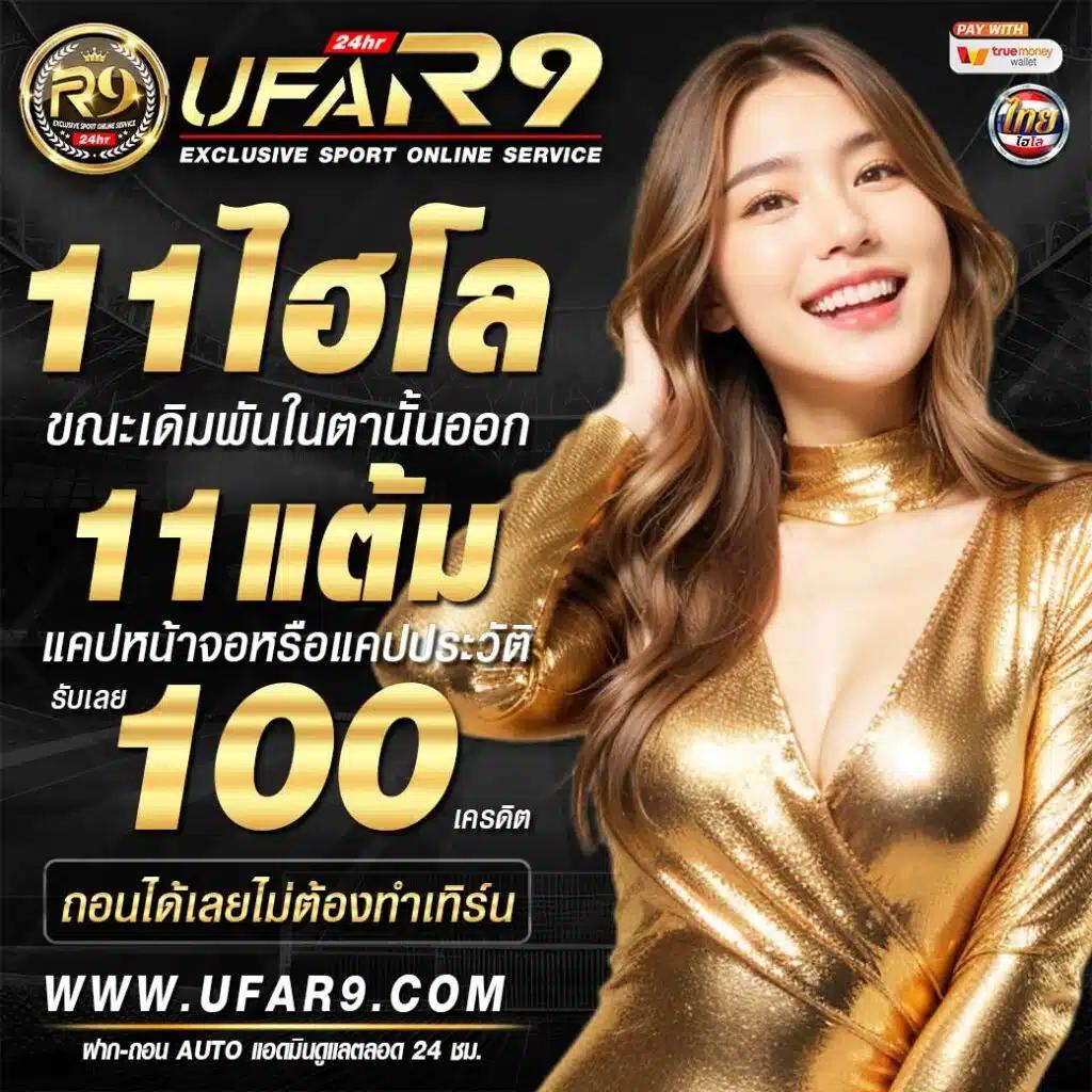 บอลth คาสิโนครบวงจร ระบบใหม่ล่าสุด มีโบนัสสูง 2024