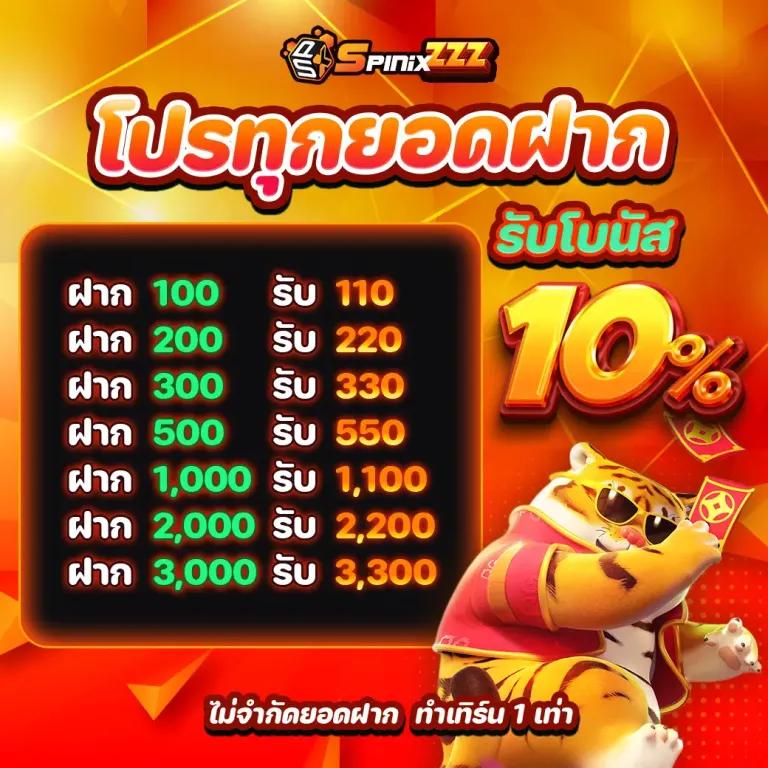 บอลคืนนี คาสิโนออนไลน์ครบวงจร เติมเต็มความสนุกในการเดิมพัน