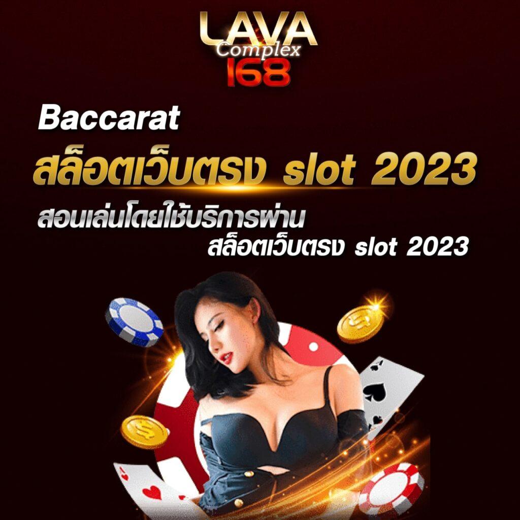 บอลย้อนหลัง เว็บคาสิโนออนไลน์ครบครัน ฝากถอนรวดเร็ว ทันใจ