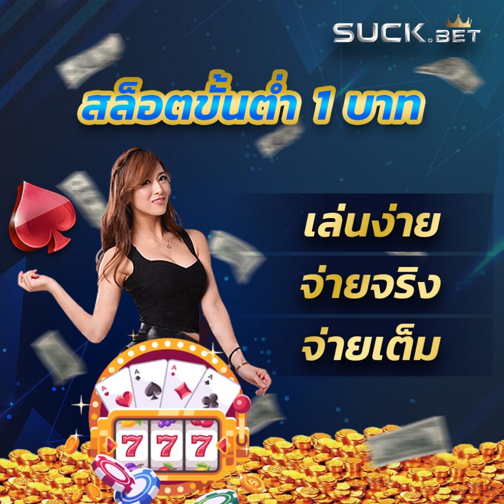 บอลวัน เว็บตรง คาสิโนออนไลน์ ค่ายดัง ระบบปลอดภัย มั่นคง ฟรีเครดิต