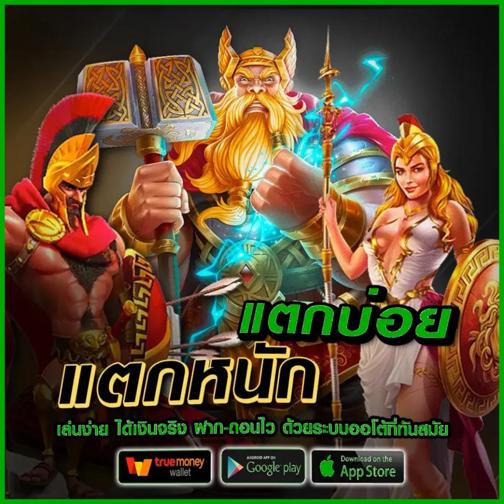 บอลวันนี้8888 เว็บตรง คาสิโน เกมทันสมัย เล่นง่าย จ่ายเต็ม