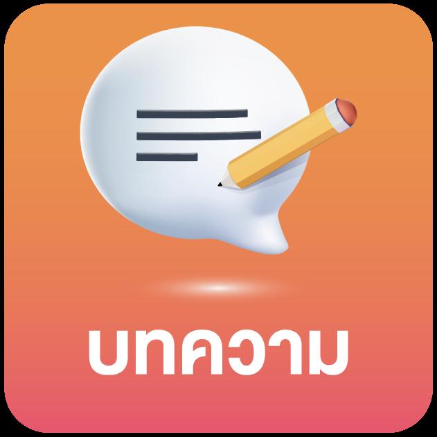 บอลวันนี้ 888 คาสิโนแนวใหม่ โปรโมชั่นเด็ด แจกจริง รับความสนุกเต็มอิ่ม