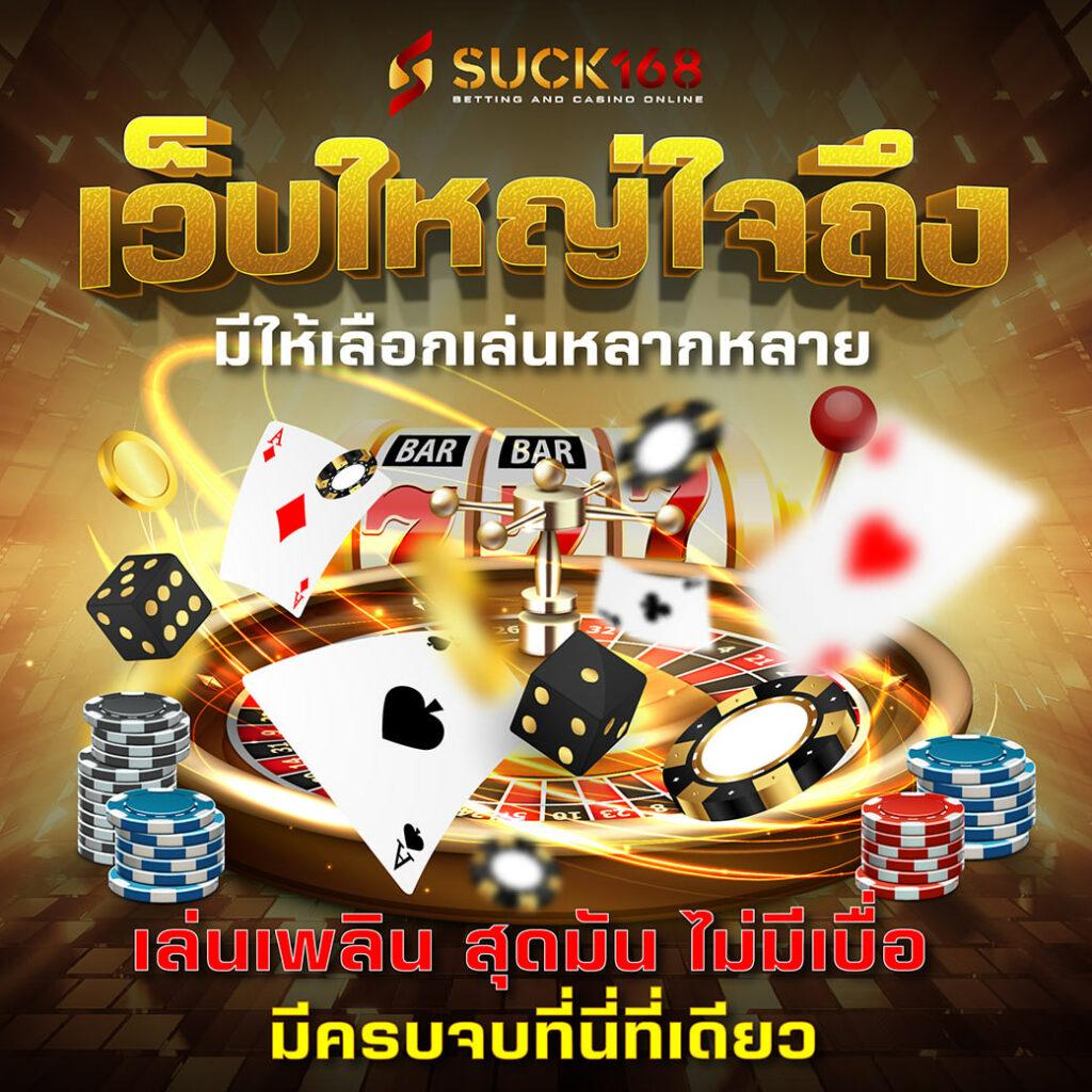 บอลวันนี้สด คาสิโนออนไลน์ครบวงจร เดิมพันสุดมันส์ ไม่มีขั้นต่ำ