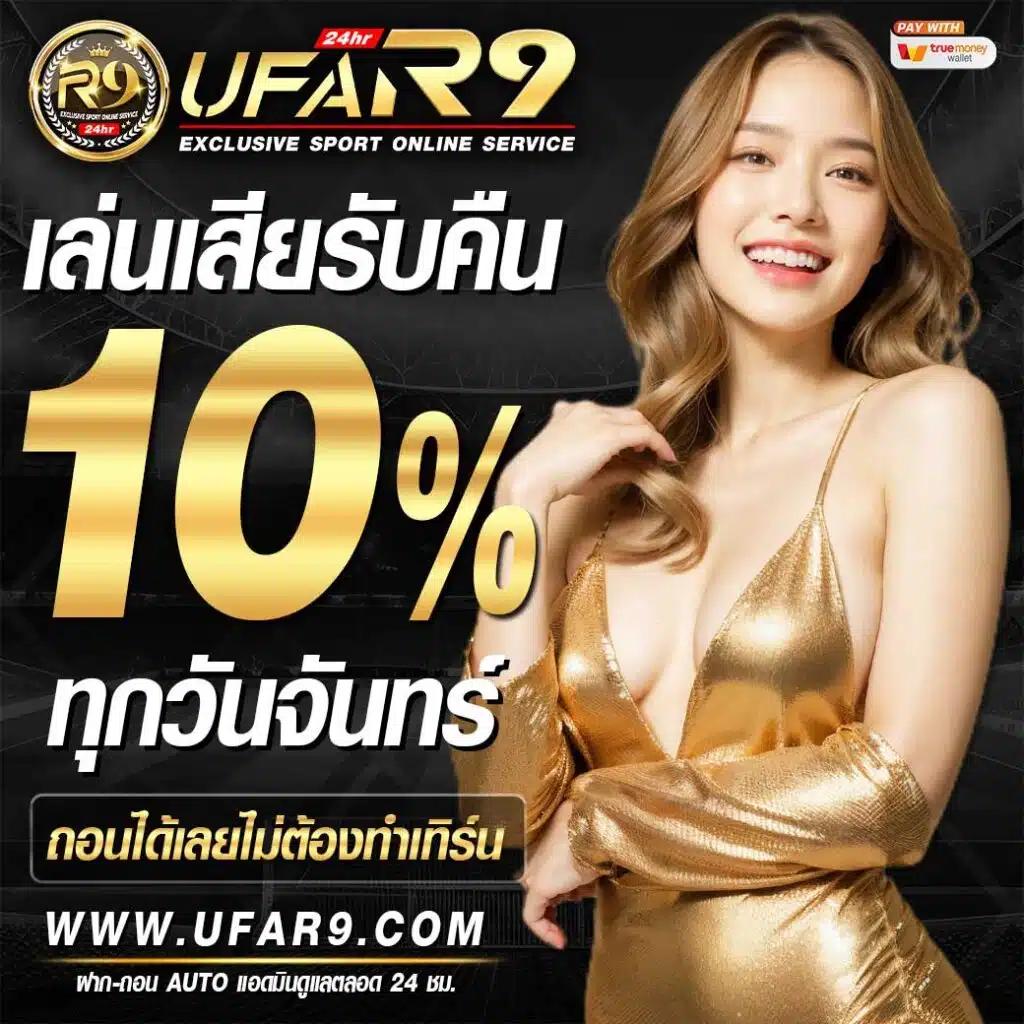 บอลสดล่าสุด คาสิโนอันดับหนึ่ง เดิมพันง่าย จ่ายจริง ทันใจ