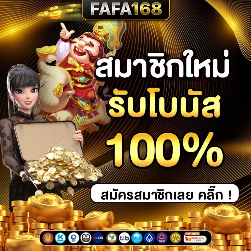 บ้านดูบอล คาสิโนออนไลน์ครบวงจร มาตรฐานระดับพรีเมียม ทดลองเล่นฟรี