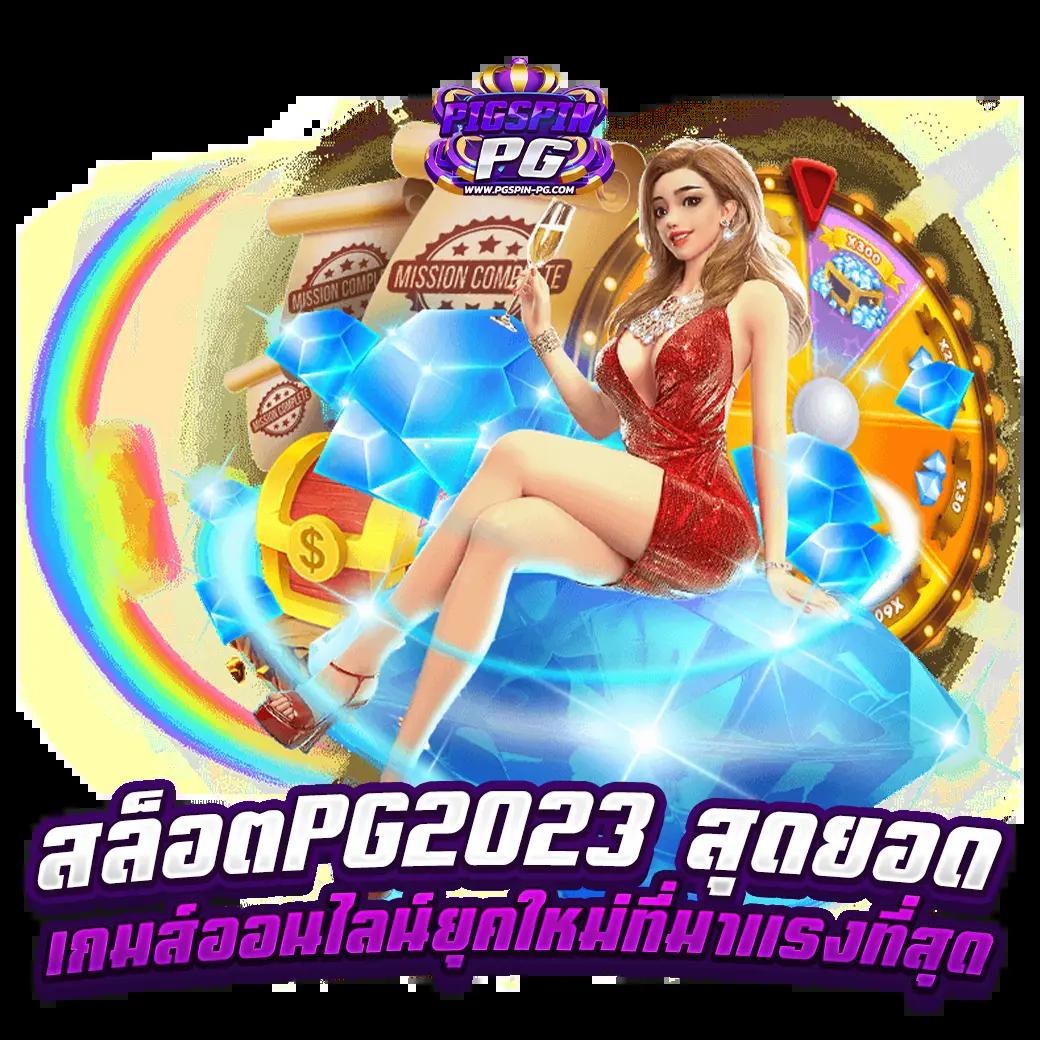 บ้านบอล888 ผลบอลสด ชิงรางวัลเต็มที่ บริการสุดพิเศษ 2024