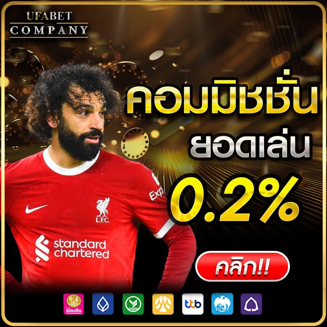 บ้านบอล888 เว็บตรงแทงบอลออนไลน์อันดับ 1 มั่นใจในการเดิมพัน