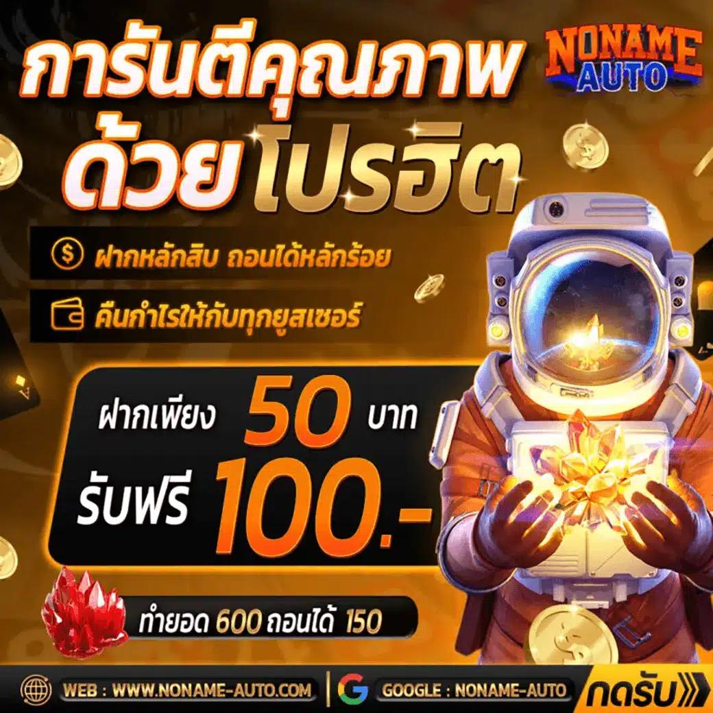 บ้านบอล คาสิโนอันดับหนึ่งแห่งไทย พร้อมเกมสุดฮิต 2024