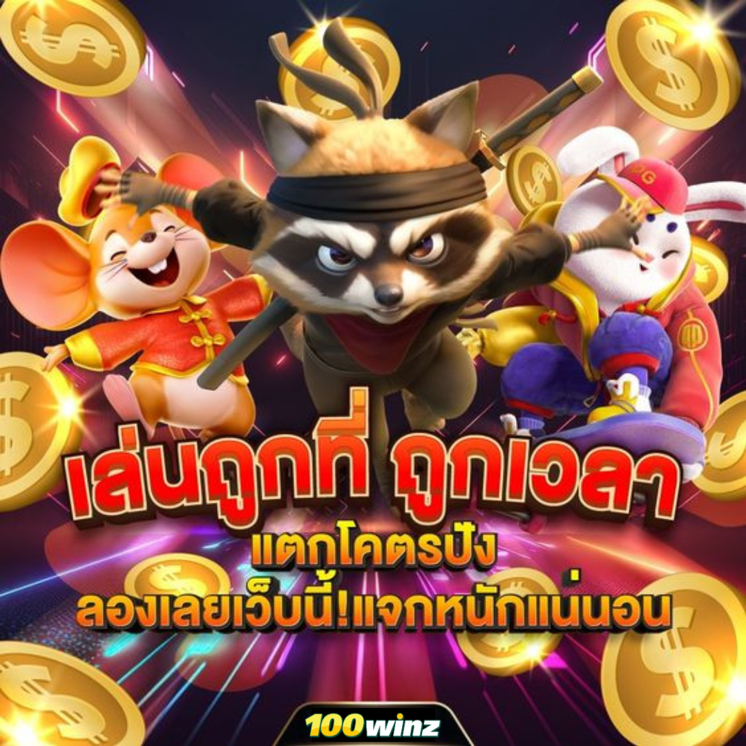 บ้านบอลล คาสิโนชั้นนำ สร้างกำไรด้วยระบบทันสมัย