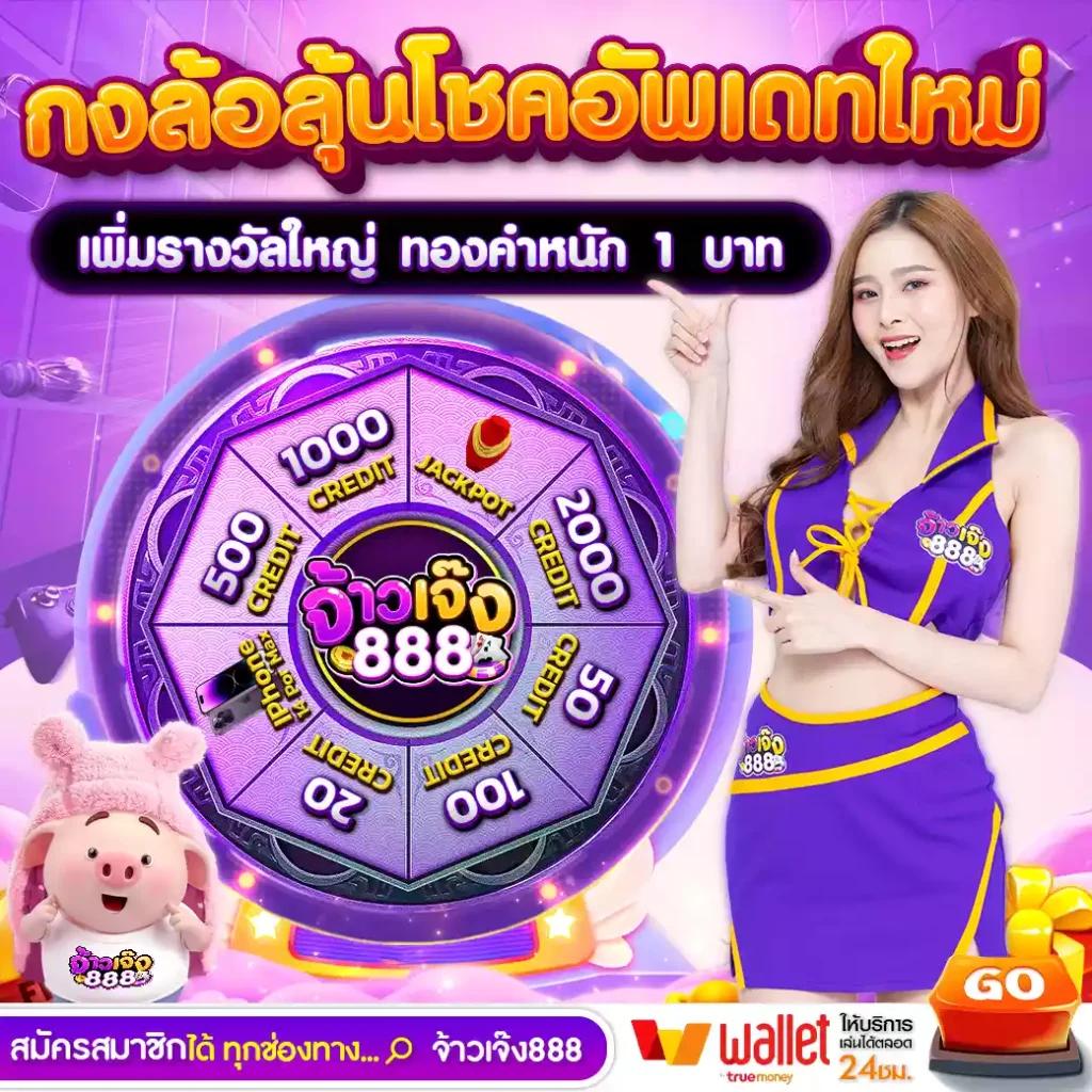 บ้านบอลไทยสด เว็บอันดับหนึ่ง เดิมพันง่าย ปลอดภัย มั่นคง