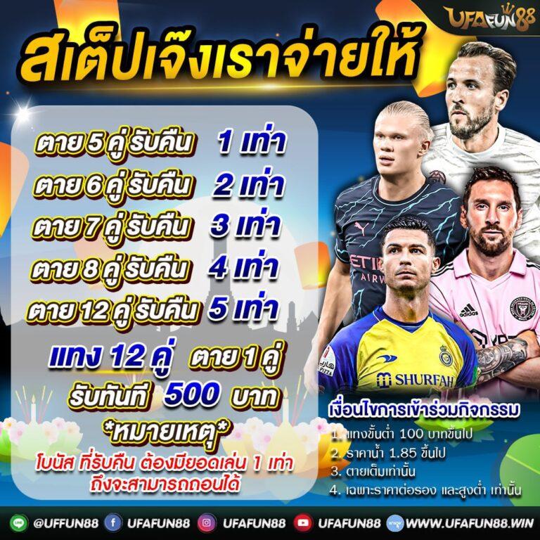 บ้านบ้านผลบอล คาสิโนออนไลน์ครบครัน เดิมพันง่าย จ่ายจริง
