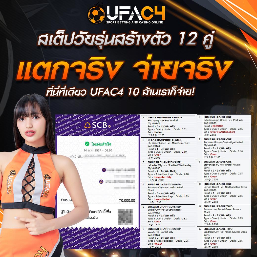 บ้านผบอล คาสิโนอันดับหนึ่ง รวมโปรโมชั่นใหม่ล่าสุดในไทย