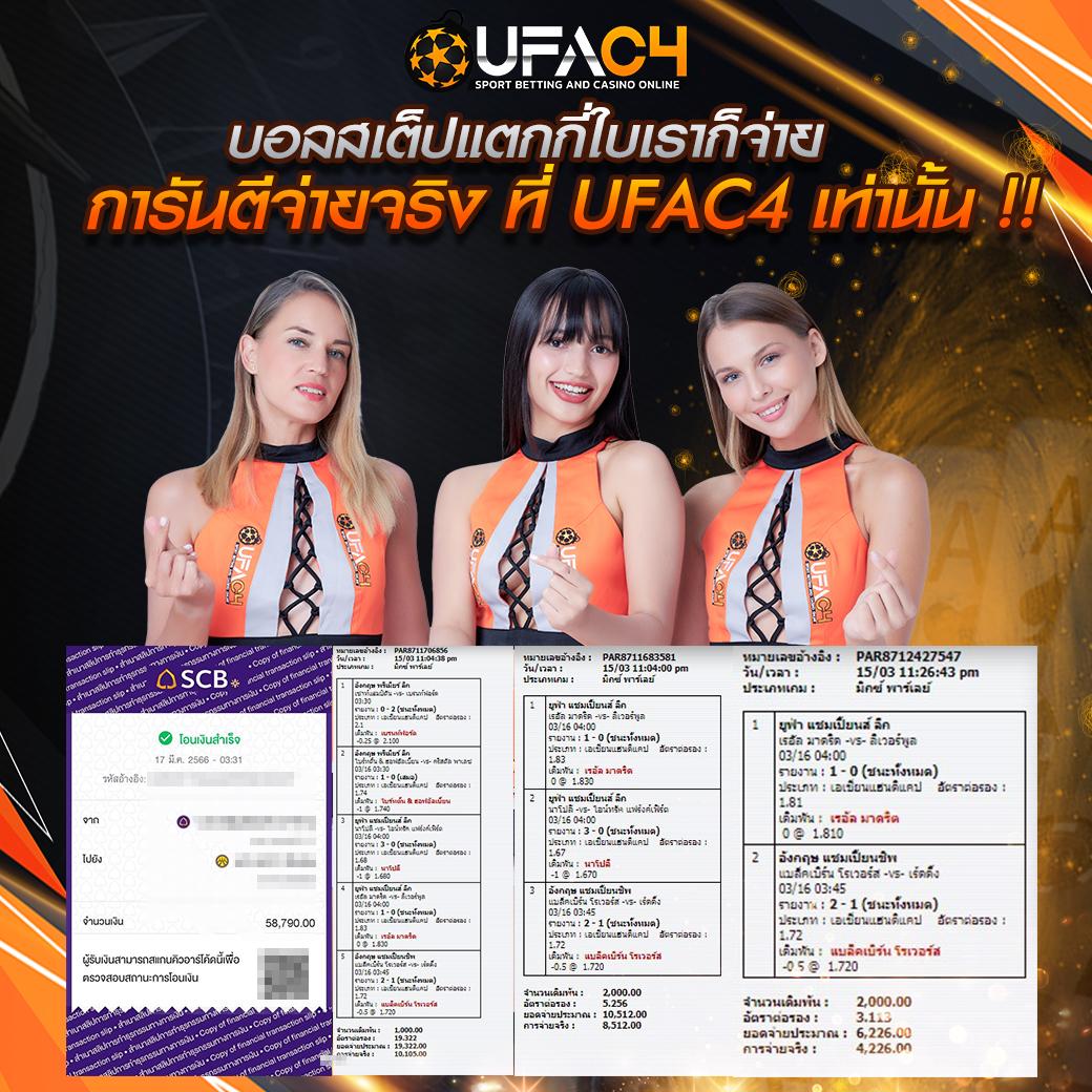 บ้านผมบอล คาสิโนครบวงจร เติมเต็มความมันส์ในการเดิมพันออนไลน์