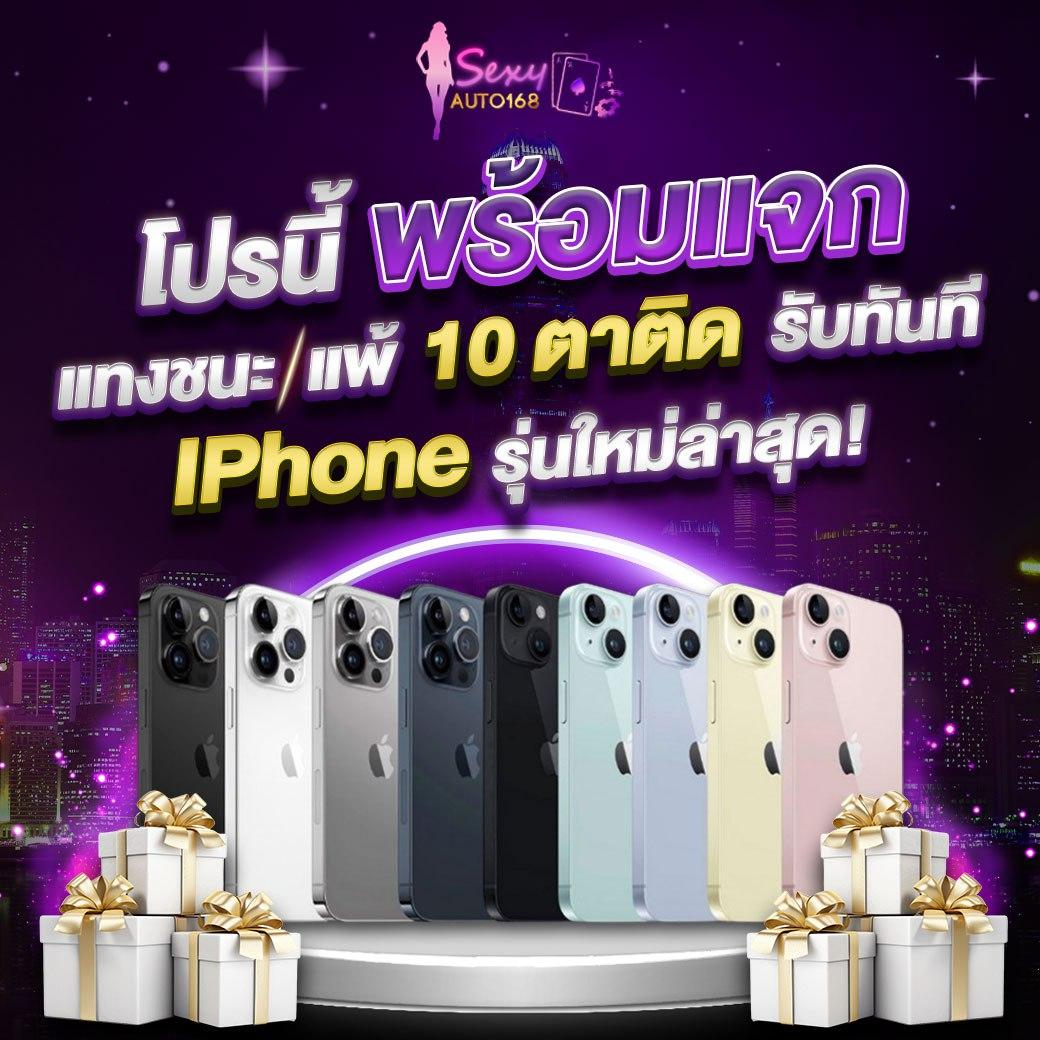 บ้านผลบ คาสิโนยอดนิยม สมัครง่าย พร้อมโปรแรงที่สุดในไทย