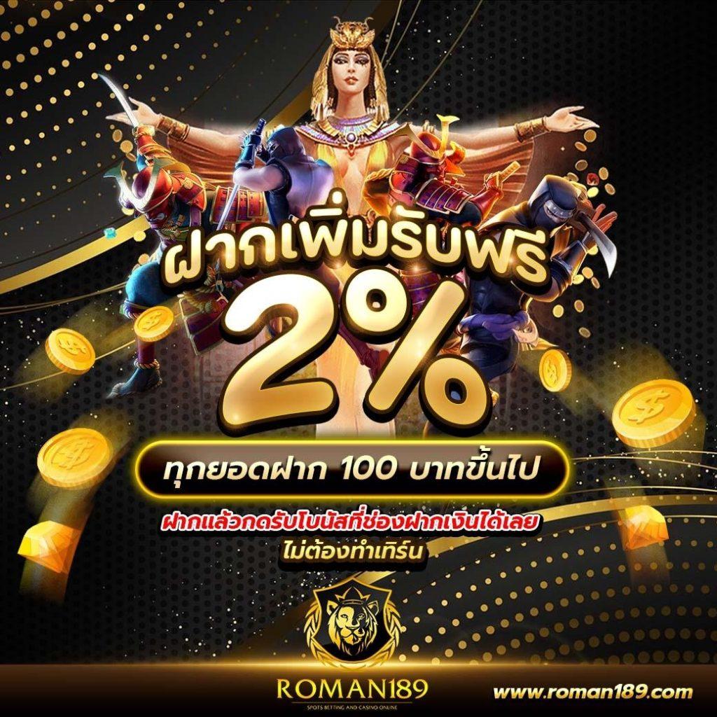 บ้านผลบล คาสิโนออนไลน์ยอดนิยม สมัครรับโปรโมชั่นแรงที่สุดในไทย