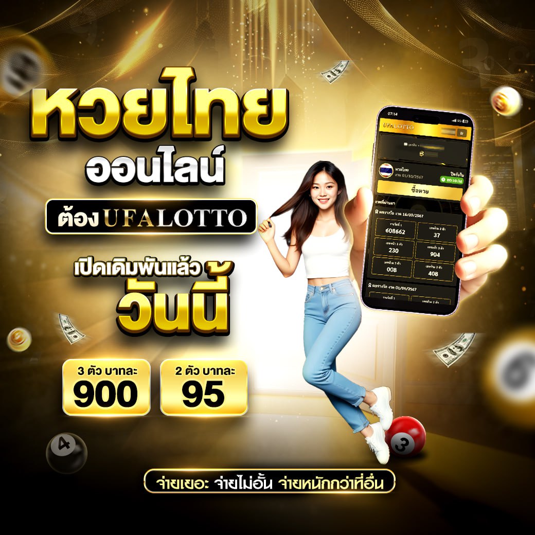 บ้านผลบลบอล คาสิโนครบเครื่อง จัดเต็มทุกเดิมพันออนไลน์