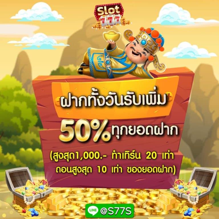 บ้านผลบอล88888 รวมพนันกีฬายอดนิยม สนุกสุดมันส์ทุกแมชต์
