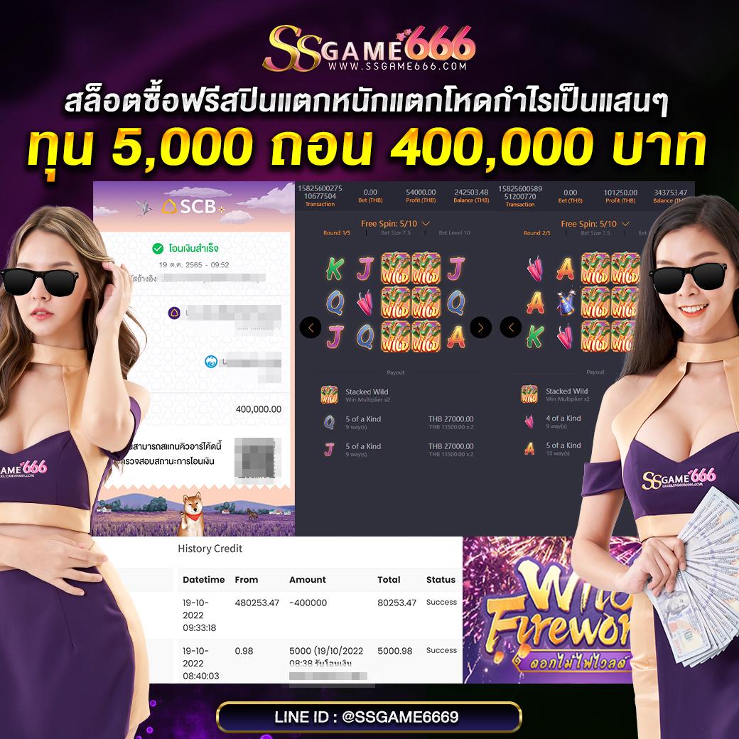 บ้านผลบอล 888 เว็บเกมเดิมพันที่น่าเชื่อถือที่สุดในไทย