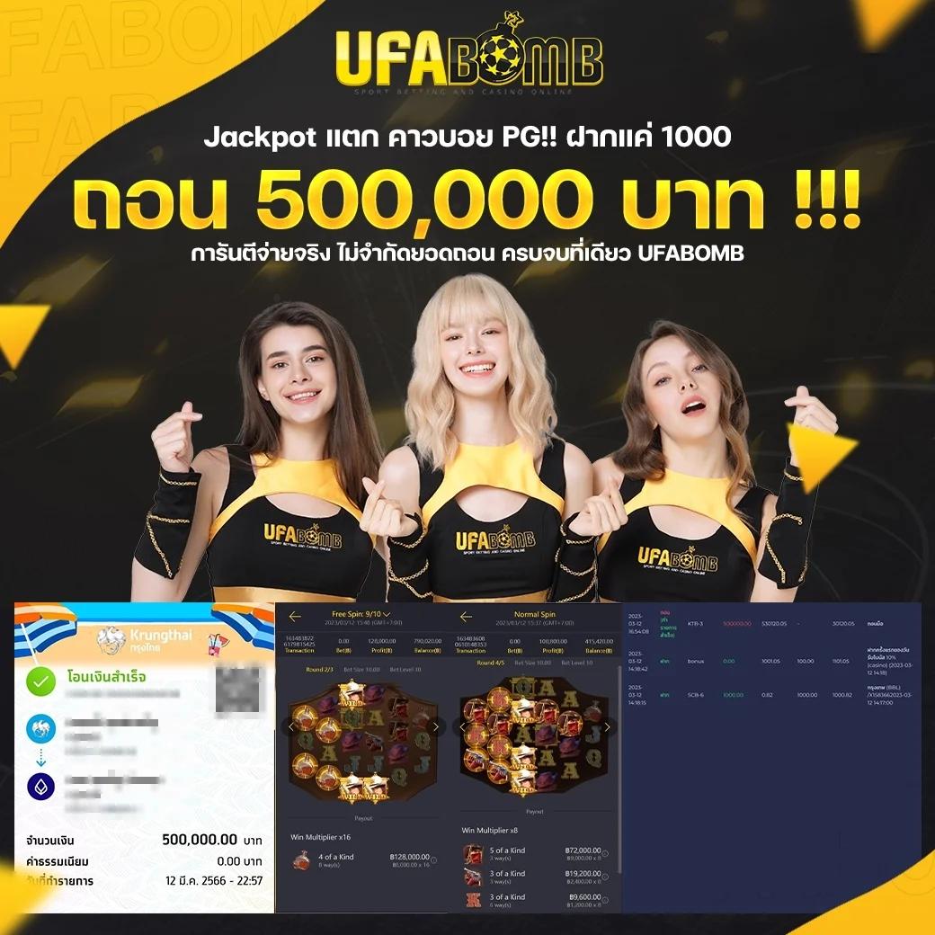 บ้านผลบอล คาสิโนออนไลน์ มาตรฐานสูง เล่นง่าย จ่ายจริง 2024