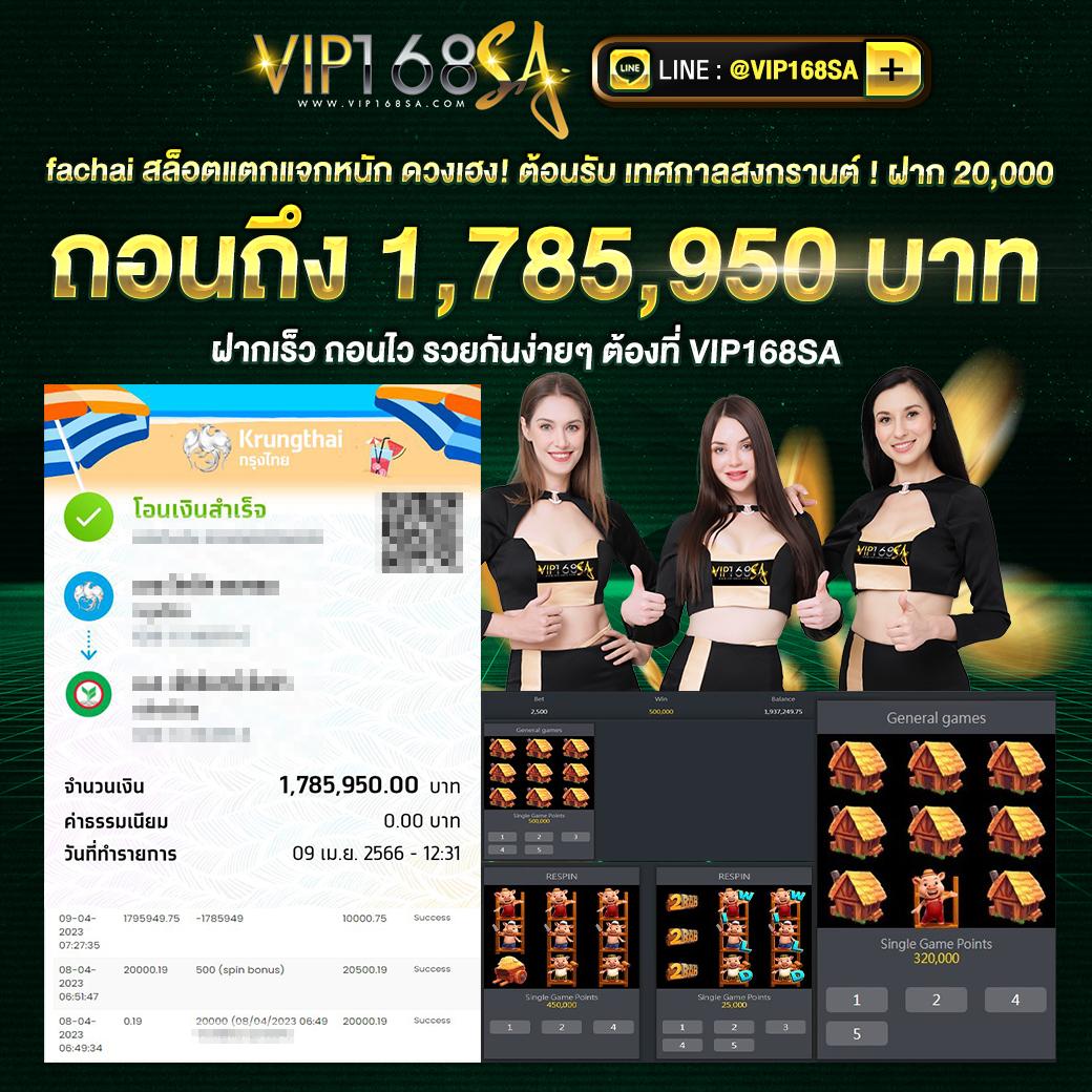 บ้านผลบอลvip เว็บเดิมพันกีฬาและคาสิโนครบวงจร 2024