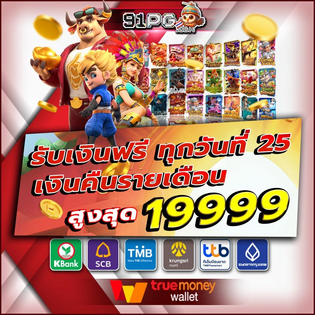 บ้านผลบอลทุกลีก วิเคราะห์แม่นยำ ครบทุกการแข่งขันในไทย