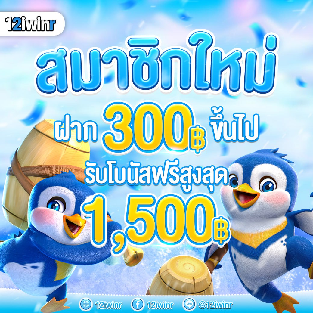บ้านผลบอลสดวันนี้ สมัครง่าย จ่ายจริง พร้อมโปรโมชั่นเด็ด