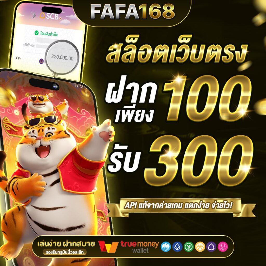 บ้านผลบอลสดๆ เว็บตรง มิติใหม่ของการเดิมพันออนไลน์ล่าสุด