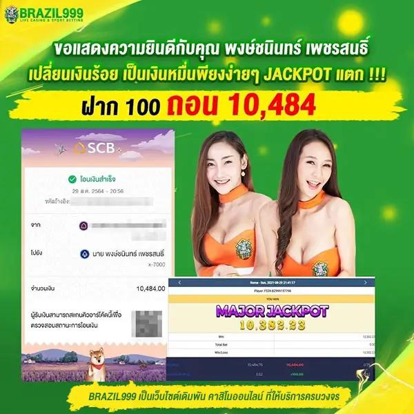 บ้านผลอบล คาสิโนออนไลน์ มั่นคง ฝากถอนง่าย เล่นได้ทุกที่