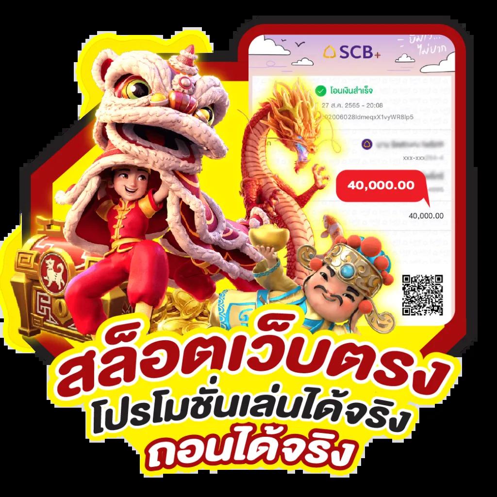 บ้านพลบอล คาสิโนครบวงจร พนันง่ายได้กำไรแท้