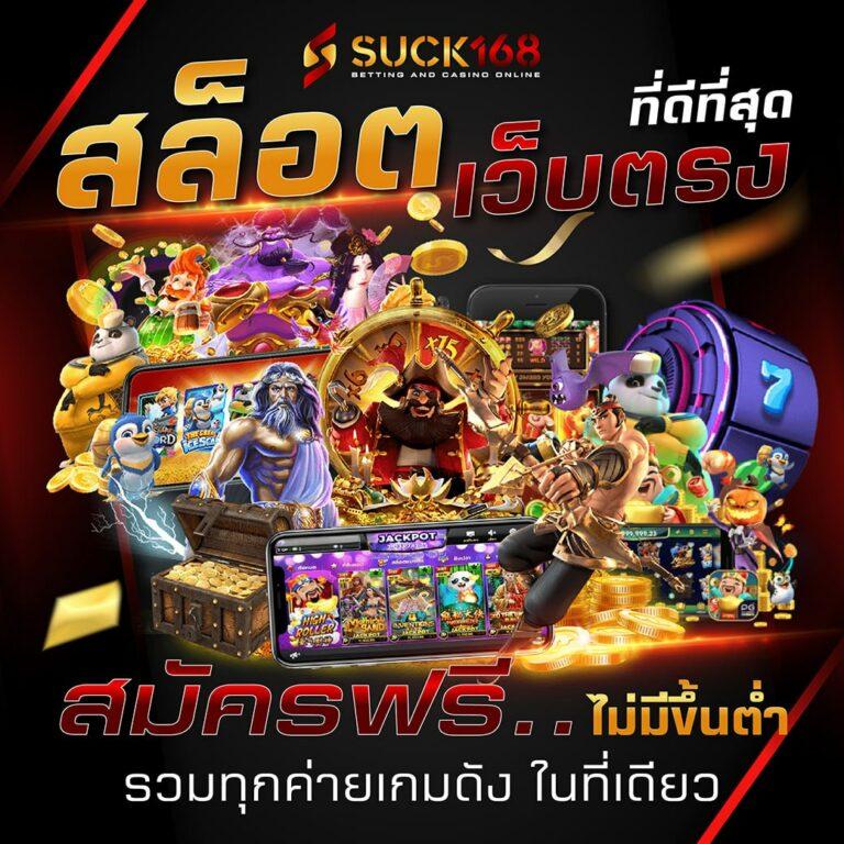 บ้านฟุตบอลวันนี้ คาสิโนออนไลน์ แทงบอลออนไลน์ รวดเร็วทุกเกมแน่นอน