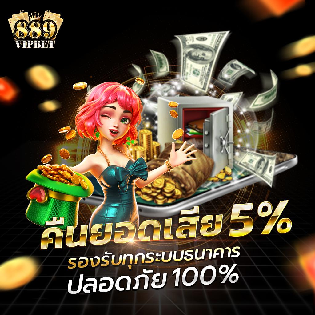 บ้าผลบอล คาสิโนออนไลน์ครบวงจร รับโบนัสฟรีทันที
