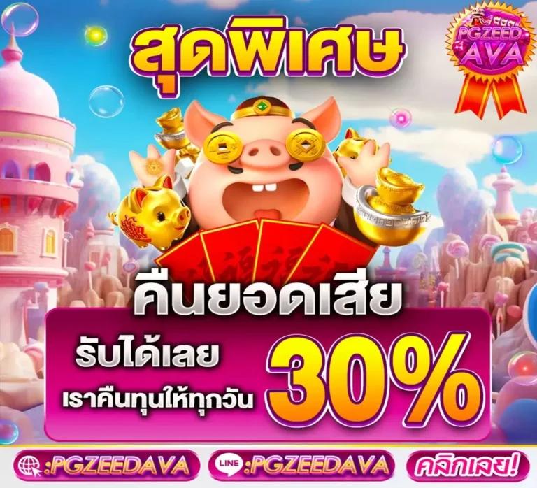 บเานผลบอล คาสิโนออนไลน์ครบวงจร มั่นใจในการเดิมพันไม่มีสะดุด
