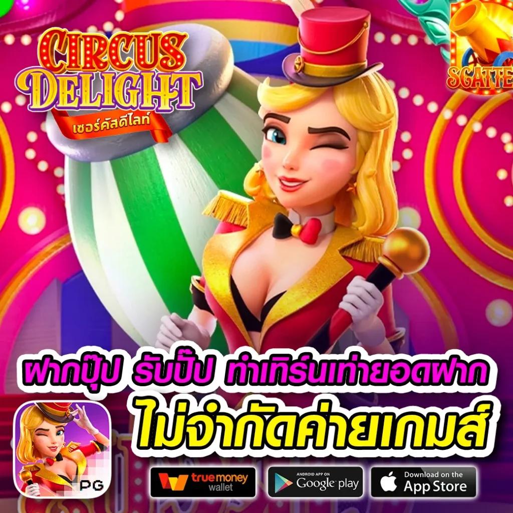 ปั่นสล็อตฟรี PG เล่นง่ายได้เงินจริง ไม่มีขั้นต่ำ 2024