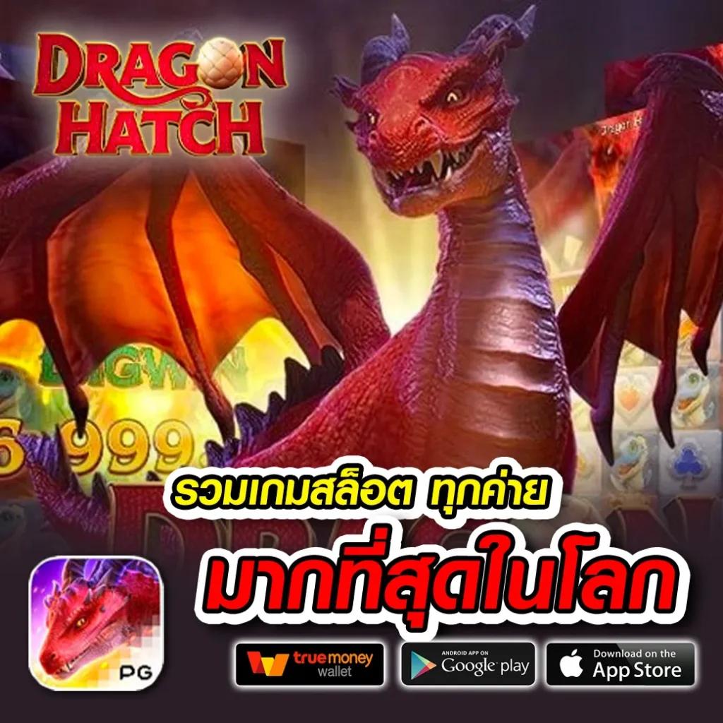 ปั่นสล็อตฟรี มั่นใจเกมใหม่ล่าสุด ทำกำไรเร็วที่สุดในไทย