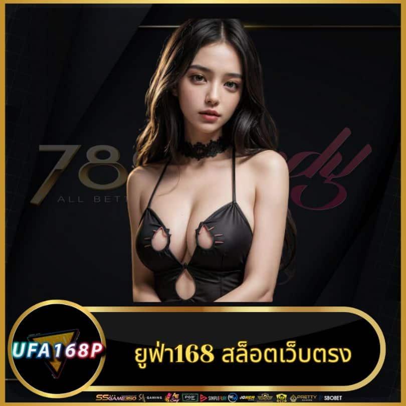 ปั่นโปร777 คาสิโนใหญ่สุด เว็บตรง ระบบมั่นคง บริการรวดเร็ว