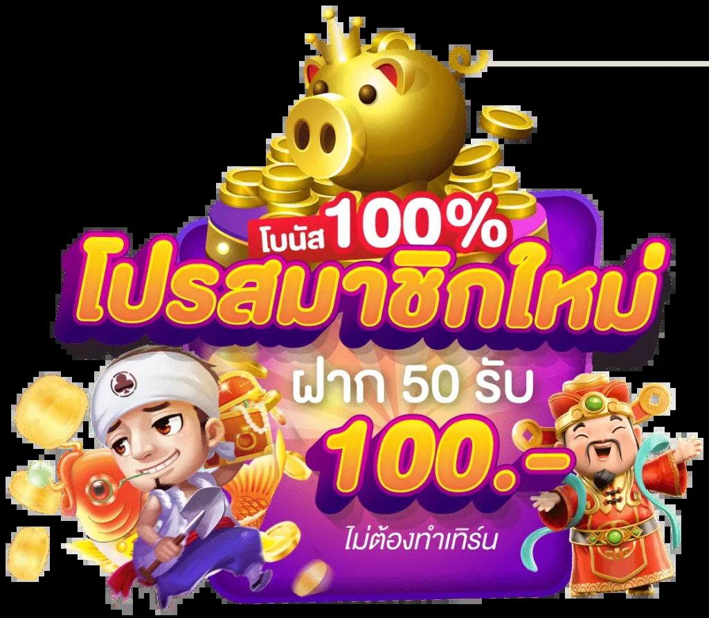 ปันโปรสล็อต777 เล่นง่าย จ่ายเต็ม ระบบทันสมัย สมัครฟรีวันนี้