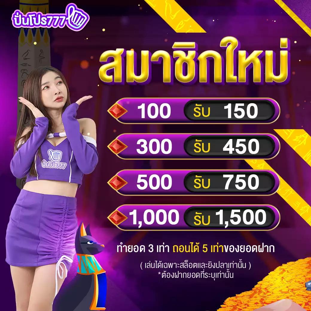 ผผลบอล คาสิโนชั้นนำ ระบบใหม่ล่าสุด รับโบนัสทันที