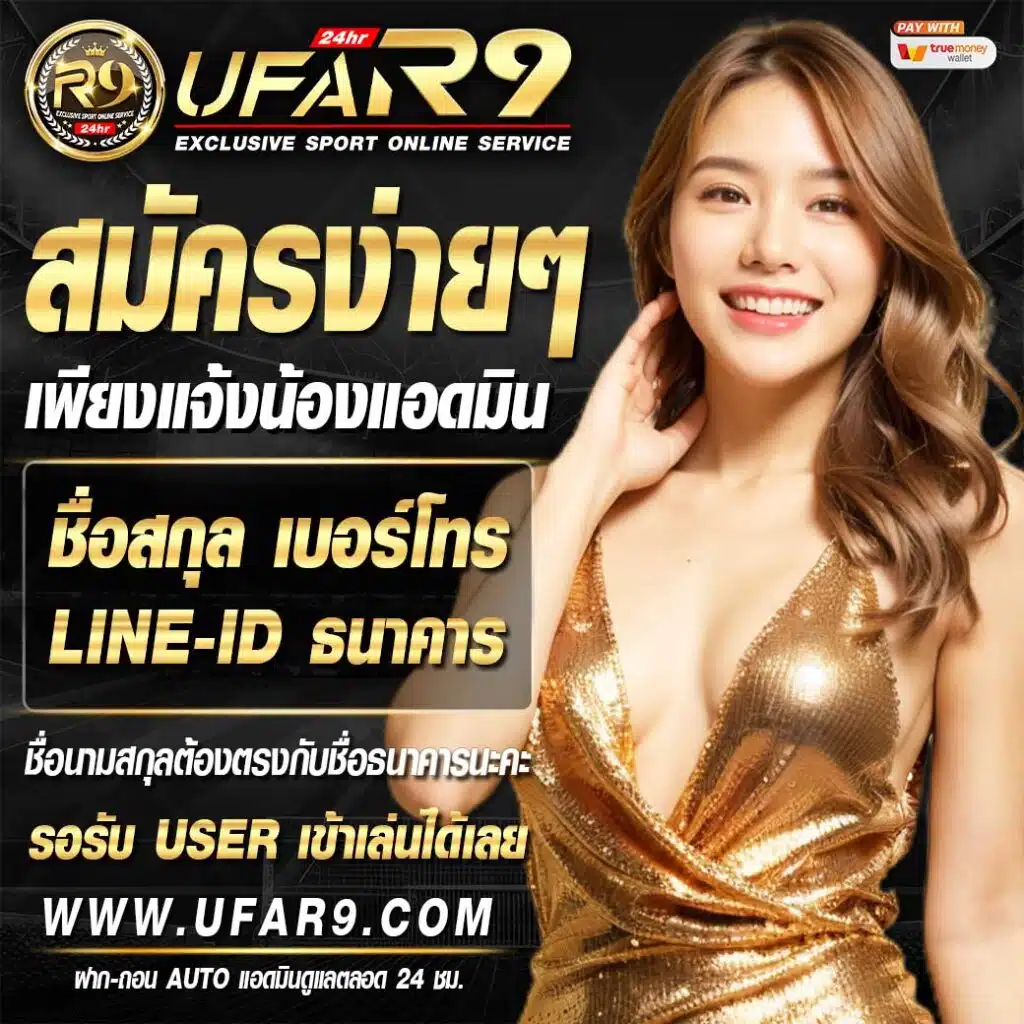 ผผลบอลสด คาสิโนออนไลน์ครบจบในที่เดียว เล่นง่าย จ่ายจริง