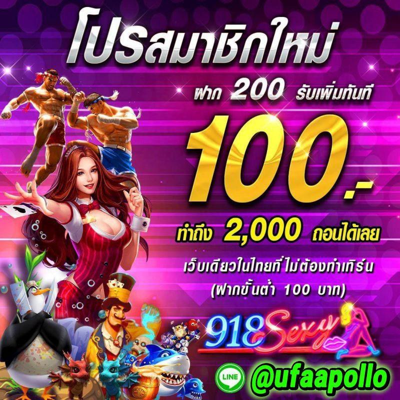 ผล บอล 888 เว็บตรงเล่นง่าย จ่ายจริง โบนัสแตกบ่อย