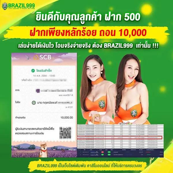 ผล ภาษาไทย คาสิโน เว็บตรง แจกจริงจ่ายไว เล่นง่ายมีโบนัส