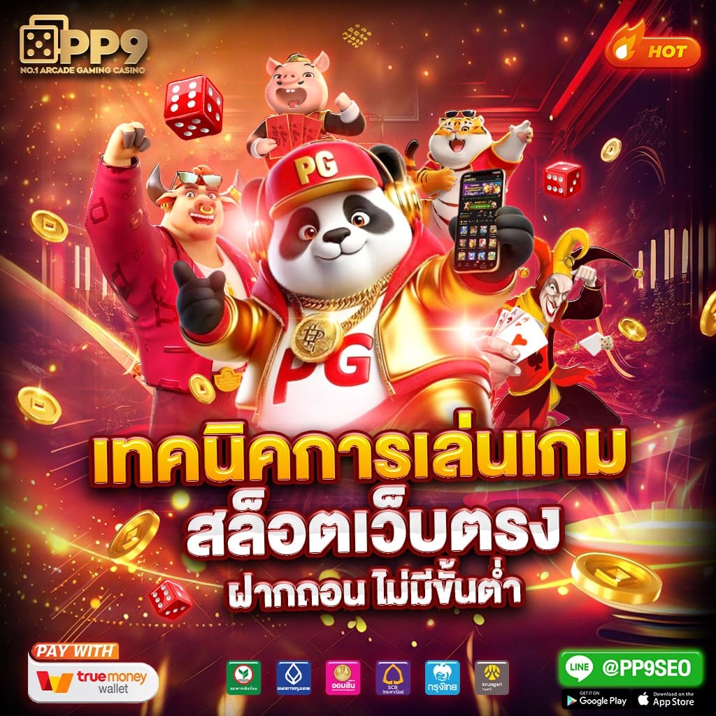 ผลคะแนนและราคา 2in1 คาสิโนสด เว็บใหญ่ โบนัสจัดเต็ม ฟรีสปินเพิ่มสปีดเกม