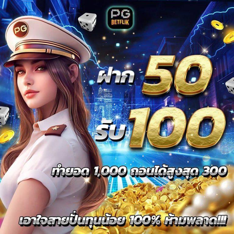 ผลบอล888พร้อมราคา คอบอลเช็คผลทุกลีกทั่วไทย 2024