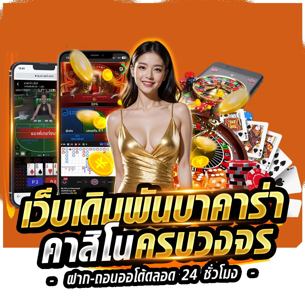 ผลบอลตอนนี้ แนะนำเว็บพนันออนไลน์อันดับหนึ่ง มาตรฐานสูงสุด