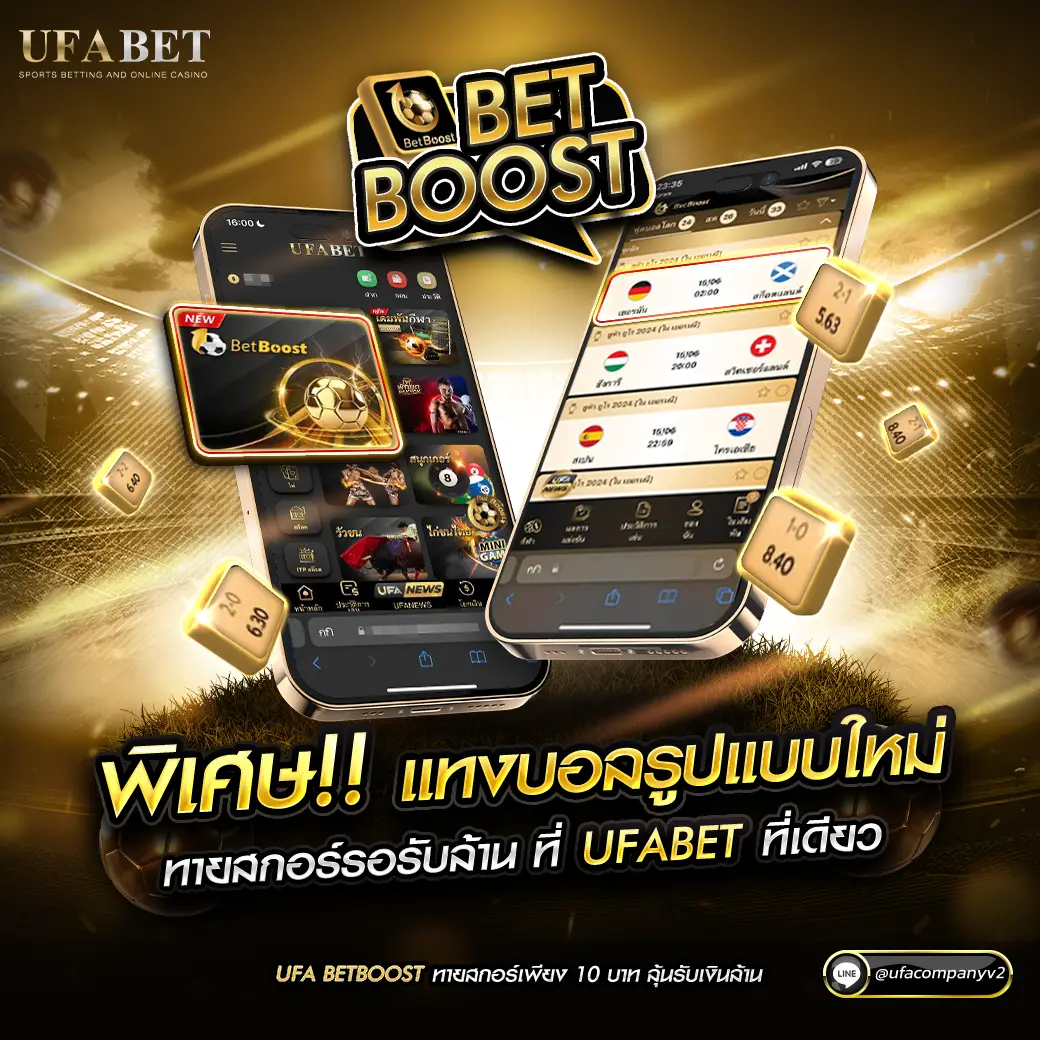 ผลบอลบอลสด เว็บเดิมพันยอดนิยมอันดับหนึ่งของไทยในปี 2024