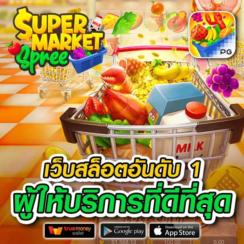 ผลบอลบ้าน888 เว็บตรง บริการครบ จบในที่เดียวที่สุด2024