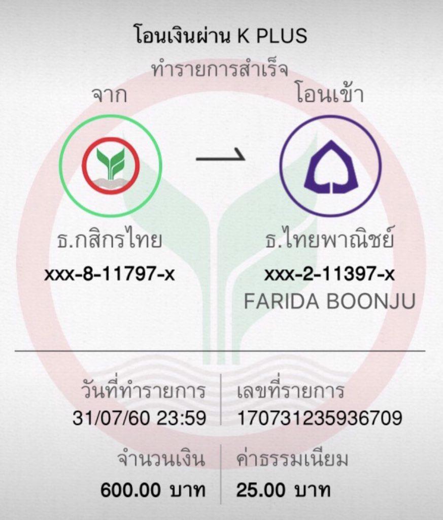 ผลบอลพรีเมียร์เมื่อคืน เล่นง่าย จ่ายเต็ม ทุกวันที่นี่