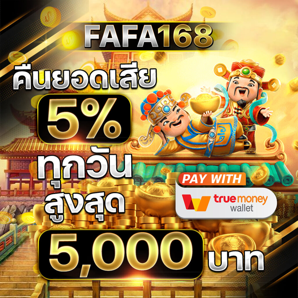 ผลบอลภาษาไทยวันนี้ แทงบอลง่าย ไม่มีขั้นต่ำ พร้อมแจกโปรโมชั่นเด่น